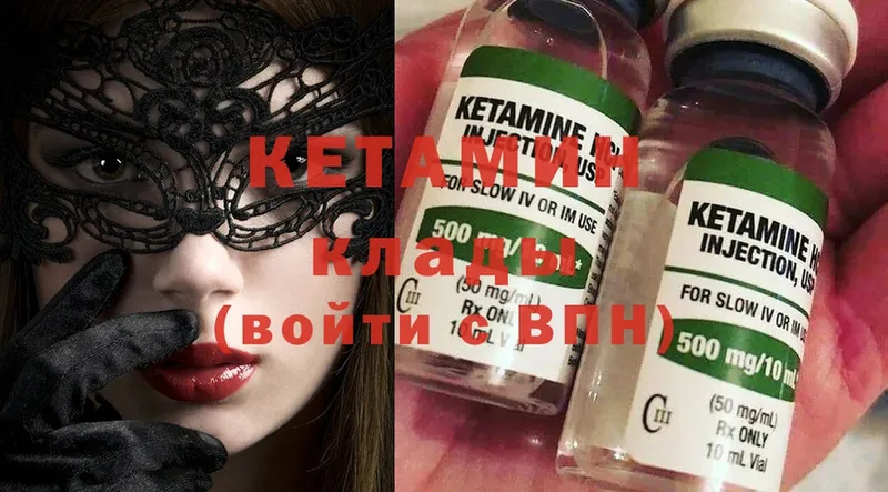 КЕТАМИН ketamine  Белоярский 