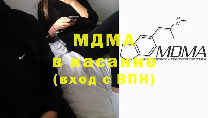 MDMA Molly  Белоярский 