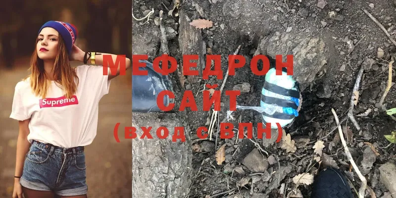 закладка  Белоярский  Меф mephedrone 