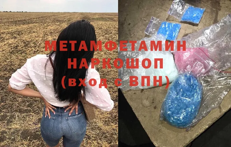 Метамфетамин кристалл  Белоярский 